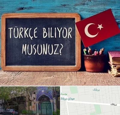 آموزشگاه زبان ترکی استانبولی در بریانک