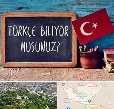 آموزشگاه زبان ترکی استانبولی در شهرکرد