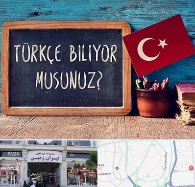 آموزشگاه زبان ترکی استانبولی در ایران زمین