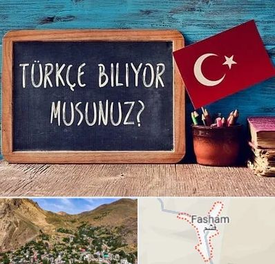 آموزشگاه زبان ترکی استانبولی در فشم