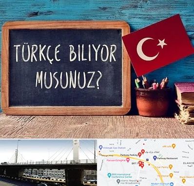 آموزشگاه زبان ترکی استانبولی در پارک وی