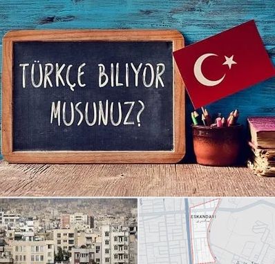 آموزشگاه زبان ترکی استانبولی در اسکندری