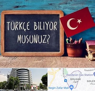 آموزشگاه زبان ترکی استانبولی در قلهک