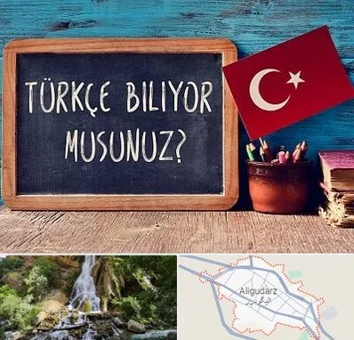 آموزشگاه زبان ترکی استانبولی در الیگودرز