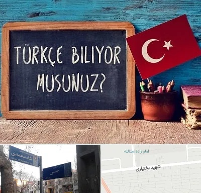 آموزشگاه زبان ترکی استانبولی در سی متری جی