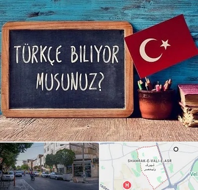 آموزشگاه زبان ترکی استانبولی در شهرک ولیعصر