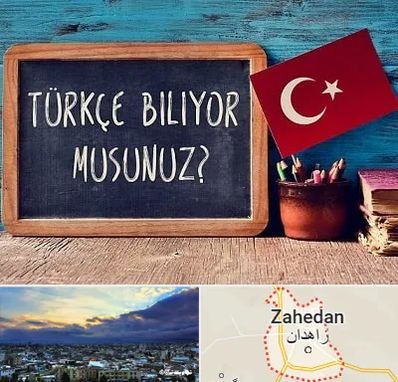 آموزشگاه زبان ترکی استانبولی در زاهدان