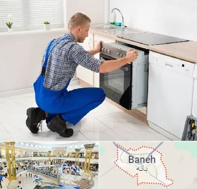 تعمیر اجاق گاز در بانه