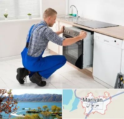 تعمیر اجاق گاز در مریوان