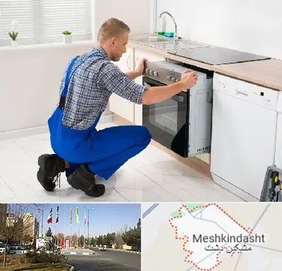 تعمیر اجاق گاز در مشکین دشت