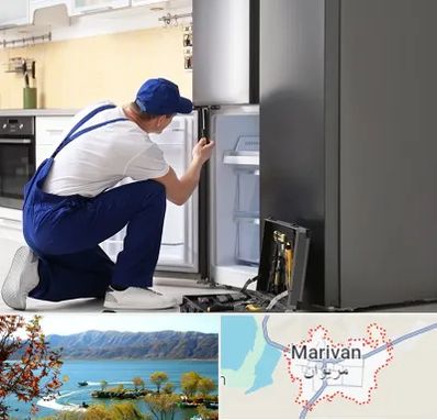 سرویس یخچال در مریوان