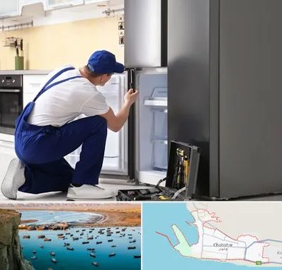 سرویس یخچال در چابهار