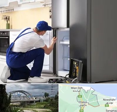 سرویس یخچال در چالوس