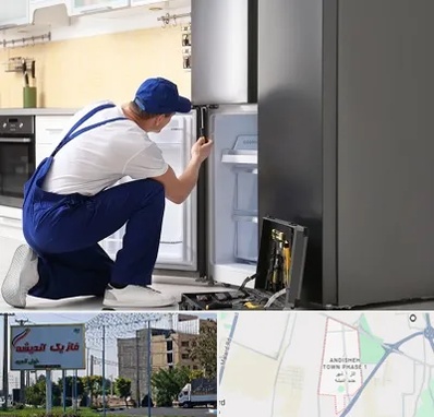 سرویس یخچال در فاز یک اندیشه