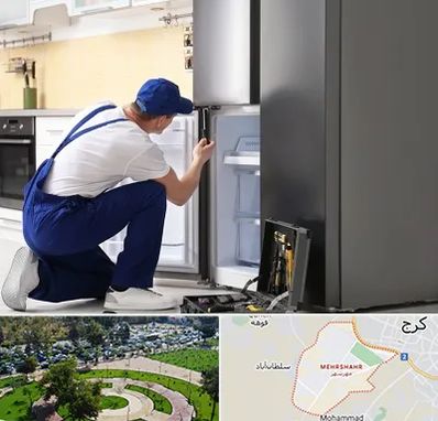 سرویس یخچال در مهرشهر کرج 