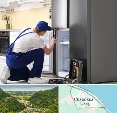 سرویس یخچال در چابکسر
