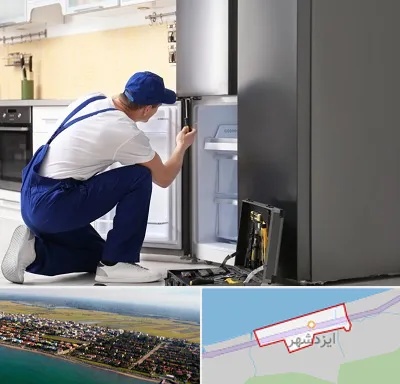 سرویس یخچال در ایزدشهر