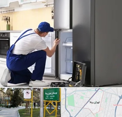 سرویس یخچال در تهران ویلا