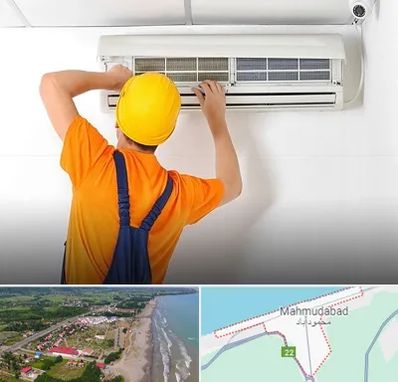 سرویس کولر گازی در محمودآباد