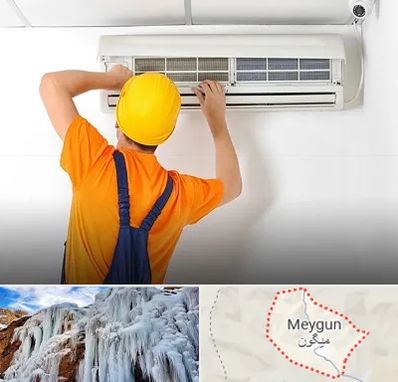 سرویس کولر گازی در میگون