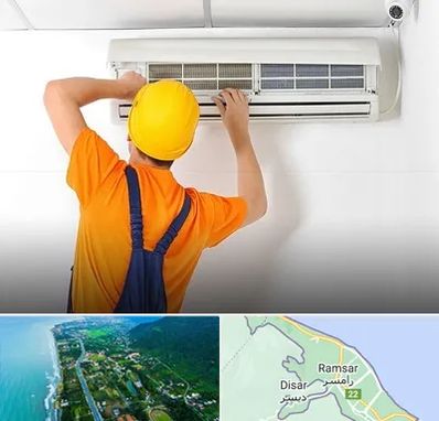 سرویس کولر گازی در رامسر