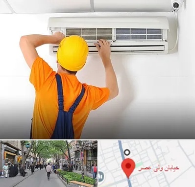 سرویس کولر گازی در ولیعصر شهریار