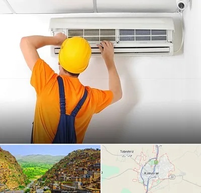 سرویس کولر گازی در کامیاران