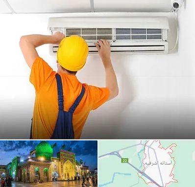 سرویس کولر گازی در آستانه اشرفیه