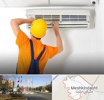 سرویس کولر گازی در مشکین دشت