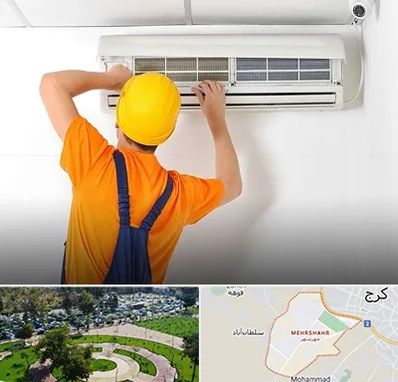 سرویس کولر گازی در مهرشهر کرج 