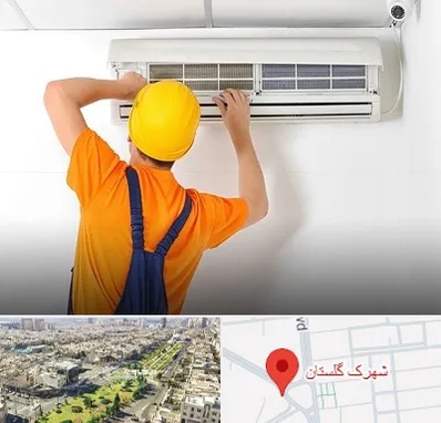 سرویس کولر گازی در شهرک گلستان