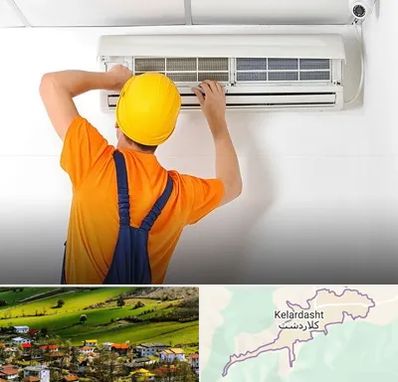 سرویس کولر گازی در کلاردشت