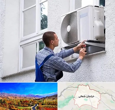سرویس کولر آبی در خراسان شمالی