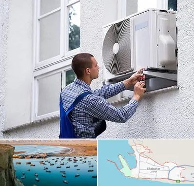 سرویس کولر آبی در چابهار