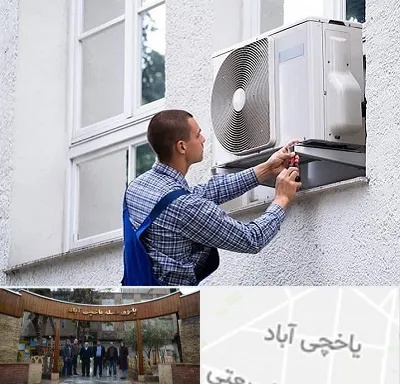 سرویس کولر آبی در یاخچی آباد