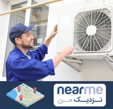 تعمیرکار کولر آبی در نزدیک من