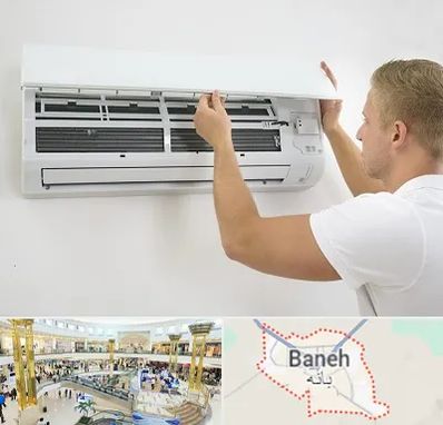 نصاب کولر گازی در بانه