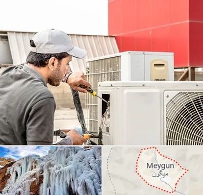 نصاب کولر آبی در میگون