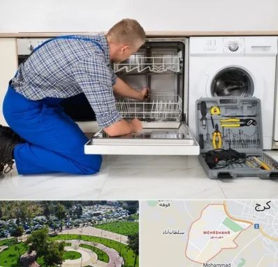 نصاب ماشین ظرفشویی در مهرشهر کرج 
