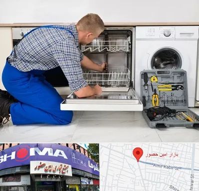 نصاب ماشین ظرفشویی در امین حضور