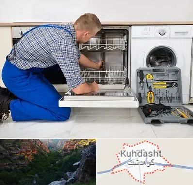 نصاب ماشین ظرفشویی در کوهدشت