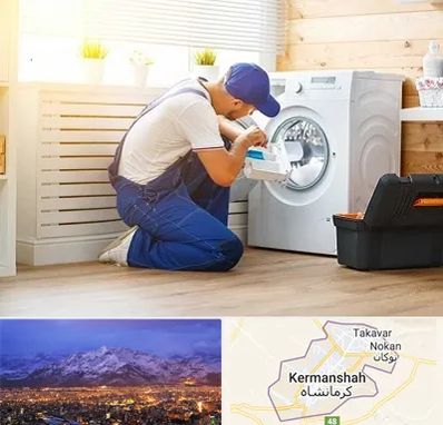 نصاب ماشین لباسشویی در کرمانشاه
