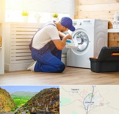 نصاب ماشین لباسشویی در کامیاران