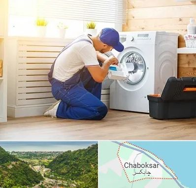 نصاب ماشین لباسشویی در چابکسر