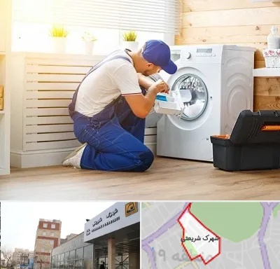 نصاب ماشین لباسشویی در شهرک شریعتی