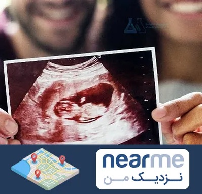 غربال گری در نزدیک من