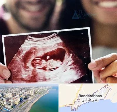 غربال گری در بندرعباس