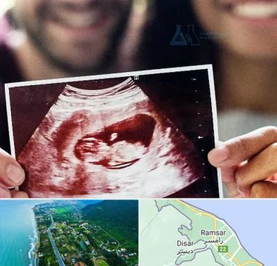 غربال گری در رامسر