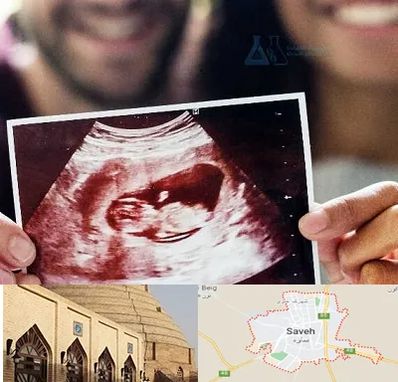 غربال گری در ساوه