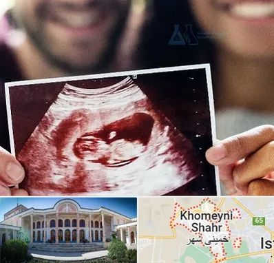 غربال گری در خمینی شهر